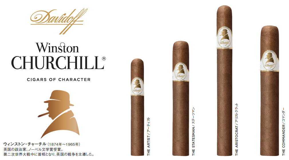 DAVIDOFF WINSTON CHURCHILL