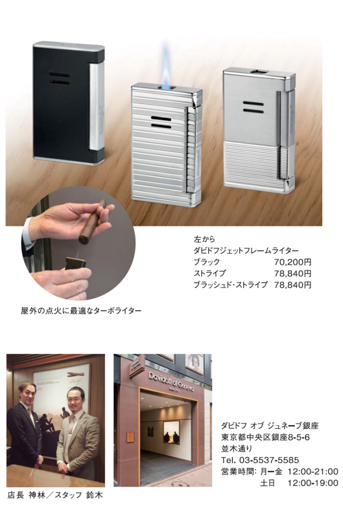 ダビドフ