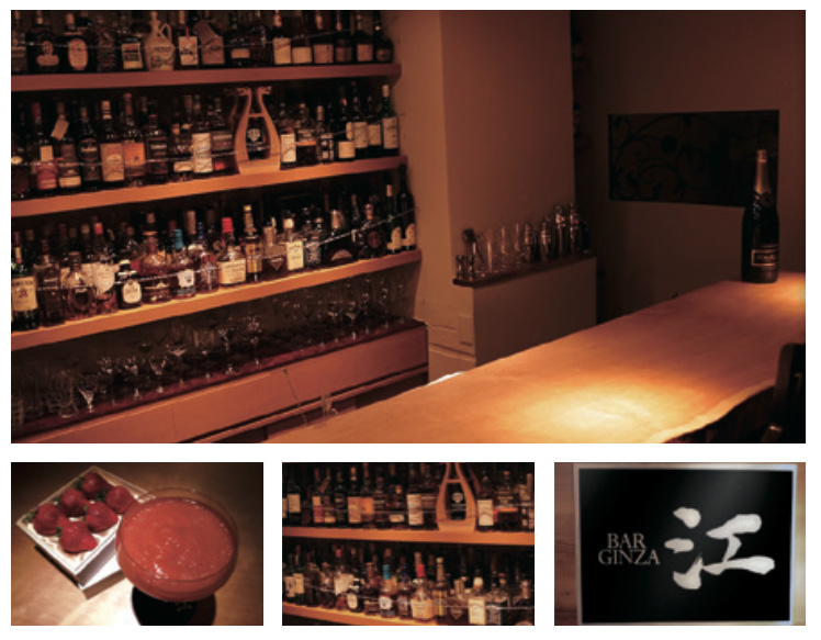 bar-ginza-kou