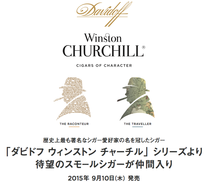 Davidoff Winston Churchill